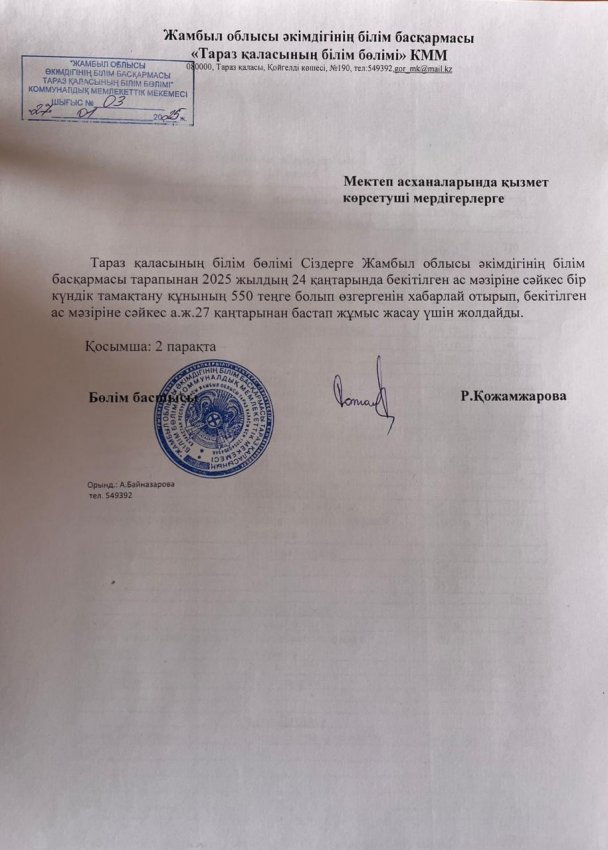 асхана