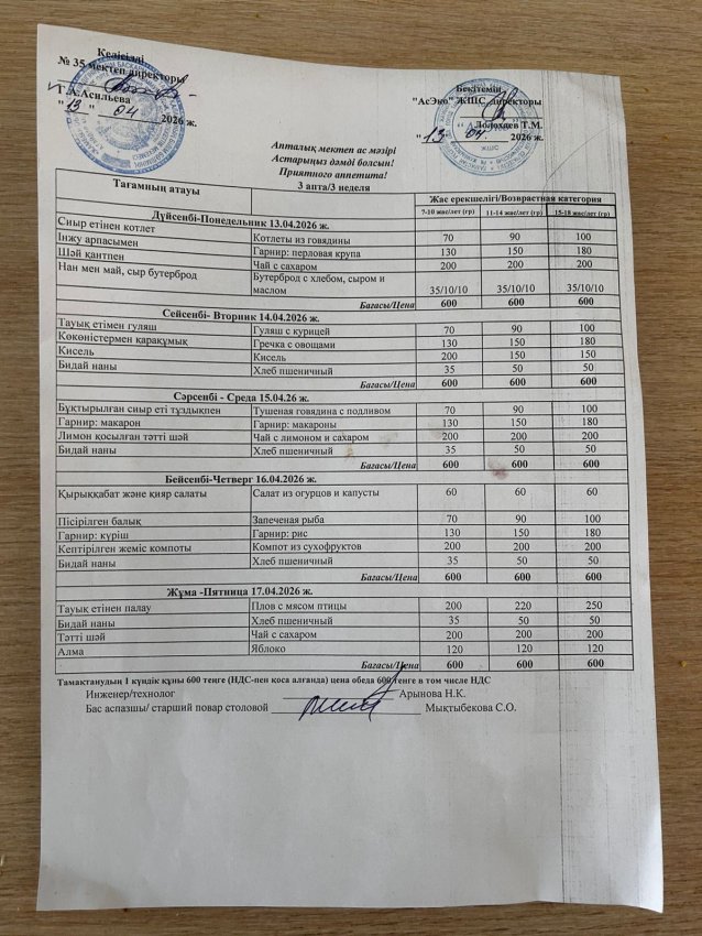 меню